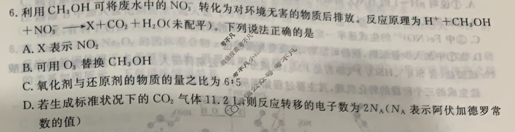 [衡水金卷先享题]2025-2026高三一轮复习40分钟周测卷/化学S(三)3试题