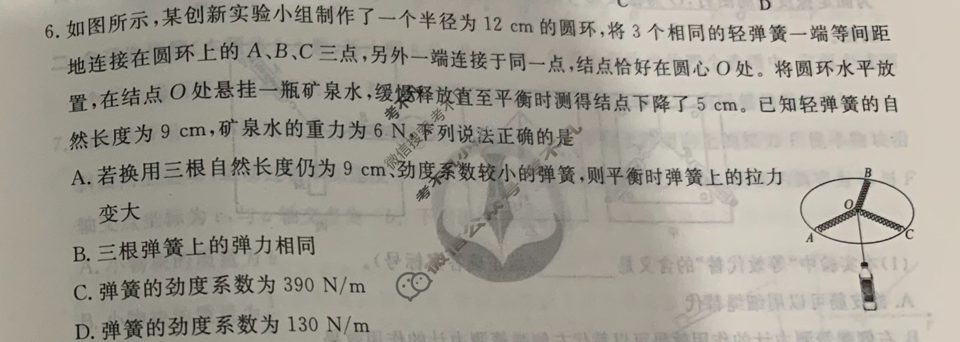 [衡水金卷先享题]2025-2026高三一轮复习40分钟周测卷/物理S(三)3试题