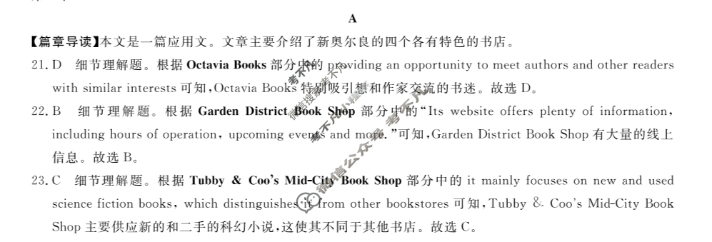 高三2025年普通高等学校招生全国统一考试·冲刺预测卷(二)2英语XGK答案
