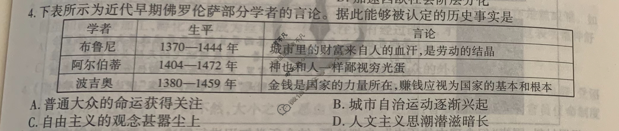 [衡水金卷先享题]2025-2026高三一轮复习40分钟周测卷/历史S(十九)19试题