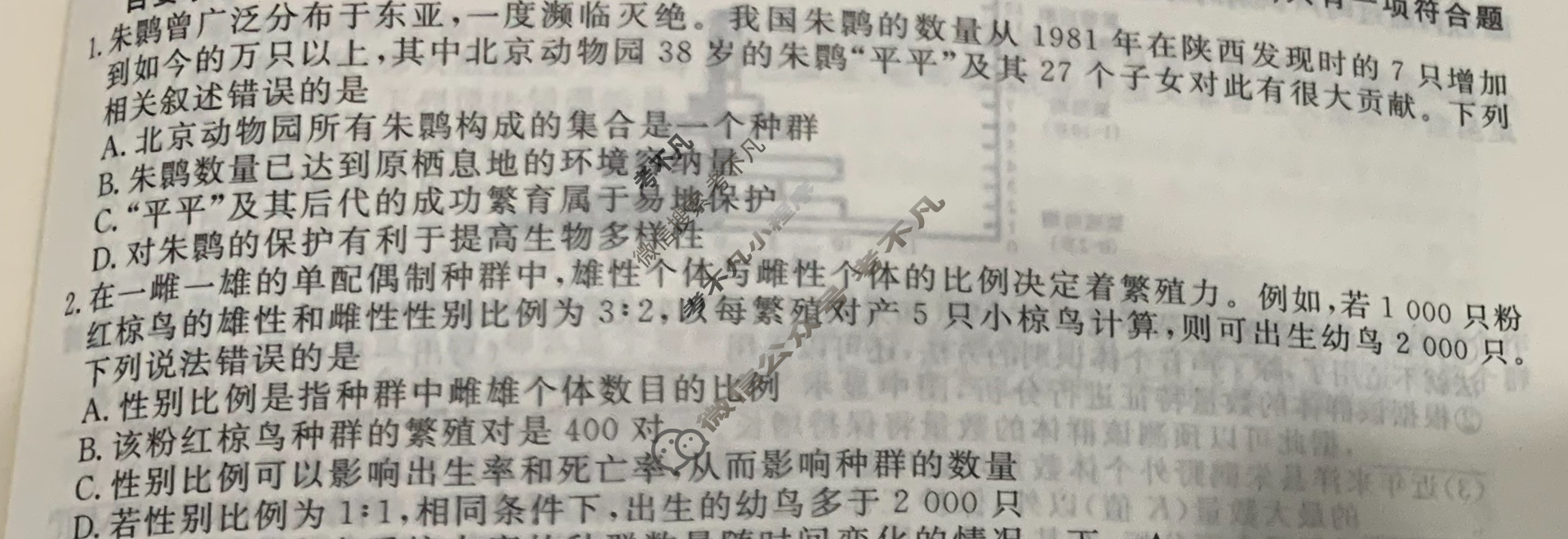 [衡水金卷先享题]2025-2026高三一轮复习40分钟周测卷/生物学Q(十九)19试题