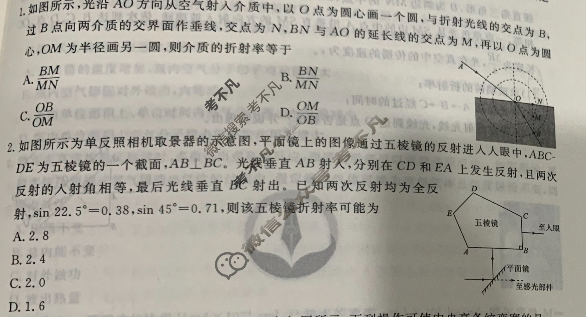 [衡水金卷先享题]2025-2026高三一轮复习40分钟周测卷/物理S(二十四)24试题