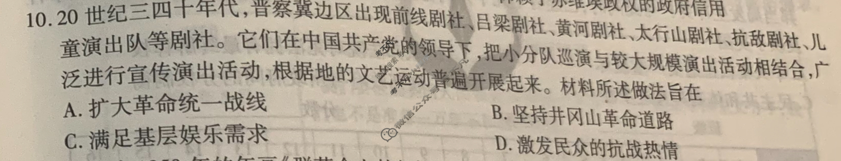 [衡水金卷先享题]2025-2026高三一轮复习40分钟周测卷/历史S(二十)20试题