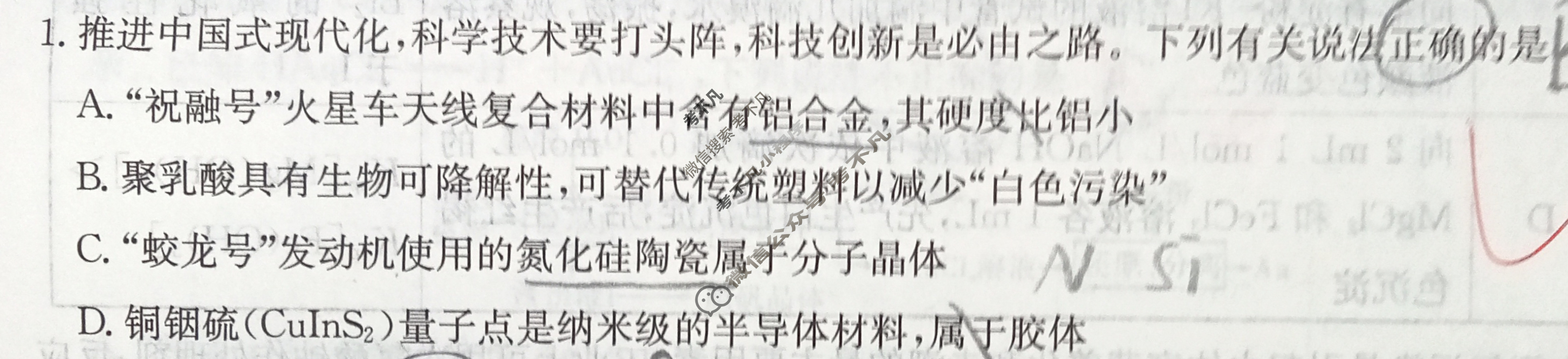 [炎德·英才·名校联考联合体]2025届高考考前仿真联考三化学试题