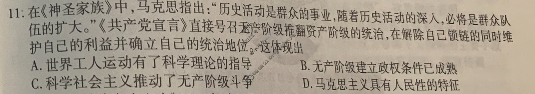 [衡水金卷先享题]2025-2026高三一轮复习40分钟周测卷/历史S(十四)14试题