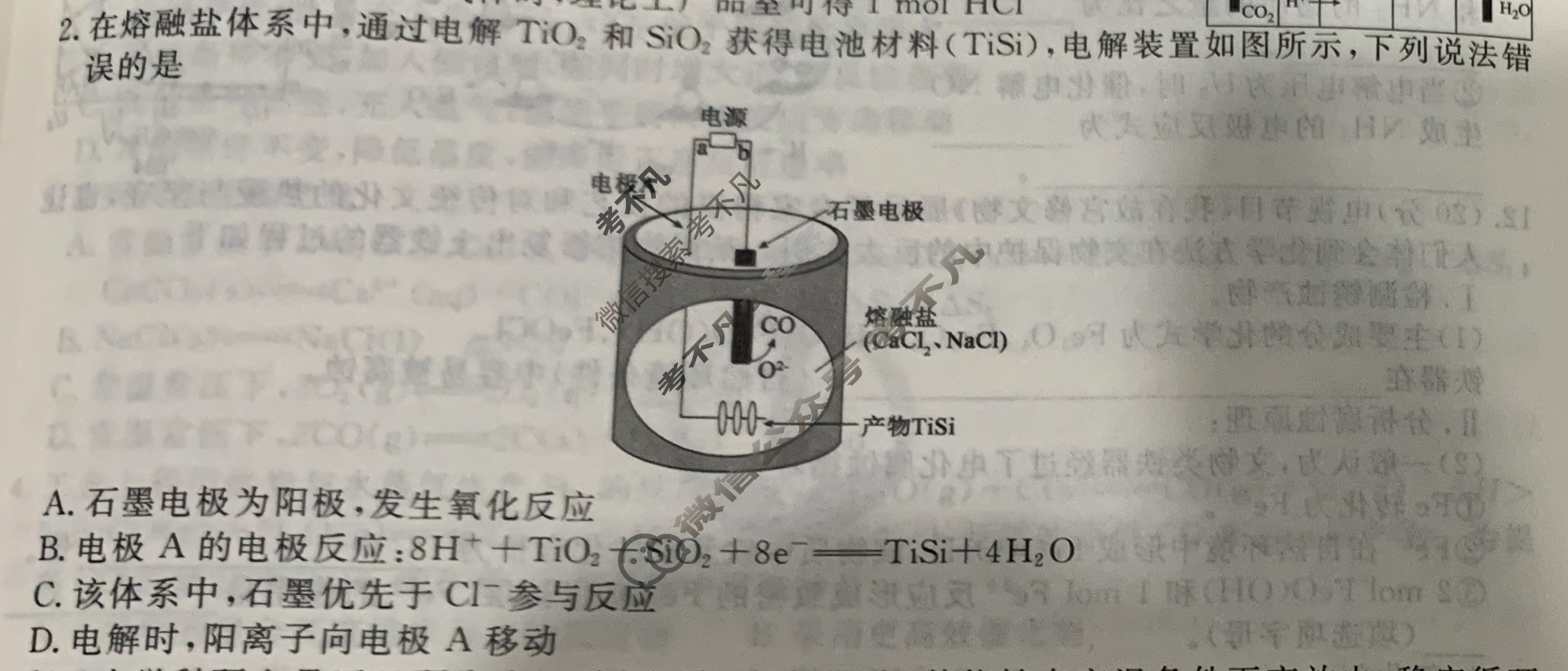 [衡水金卷先享题]2025-2026高三一轮复习40分钟周测卷/化学S(十三)13试题