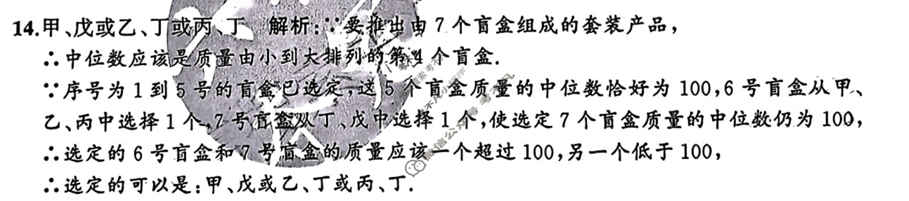 2025届九年级安徽省中考规范总复习(四)4数学答案