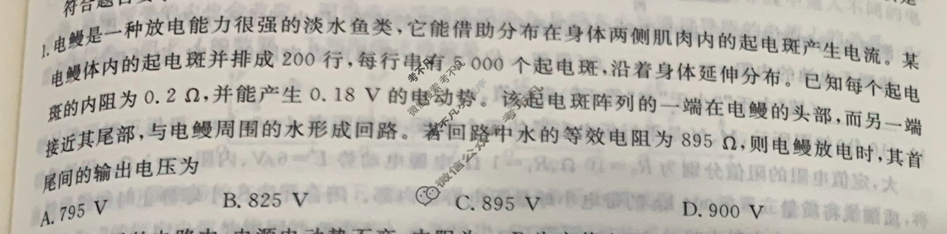 [衡水金卷先享题]2025-2026高三一轮复习40分钟周测卷/物理S(十七)17试题
