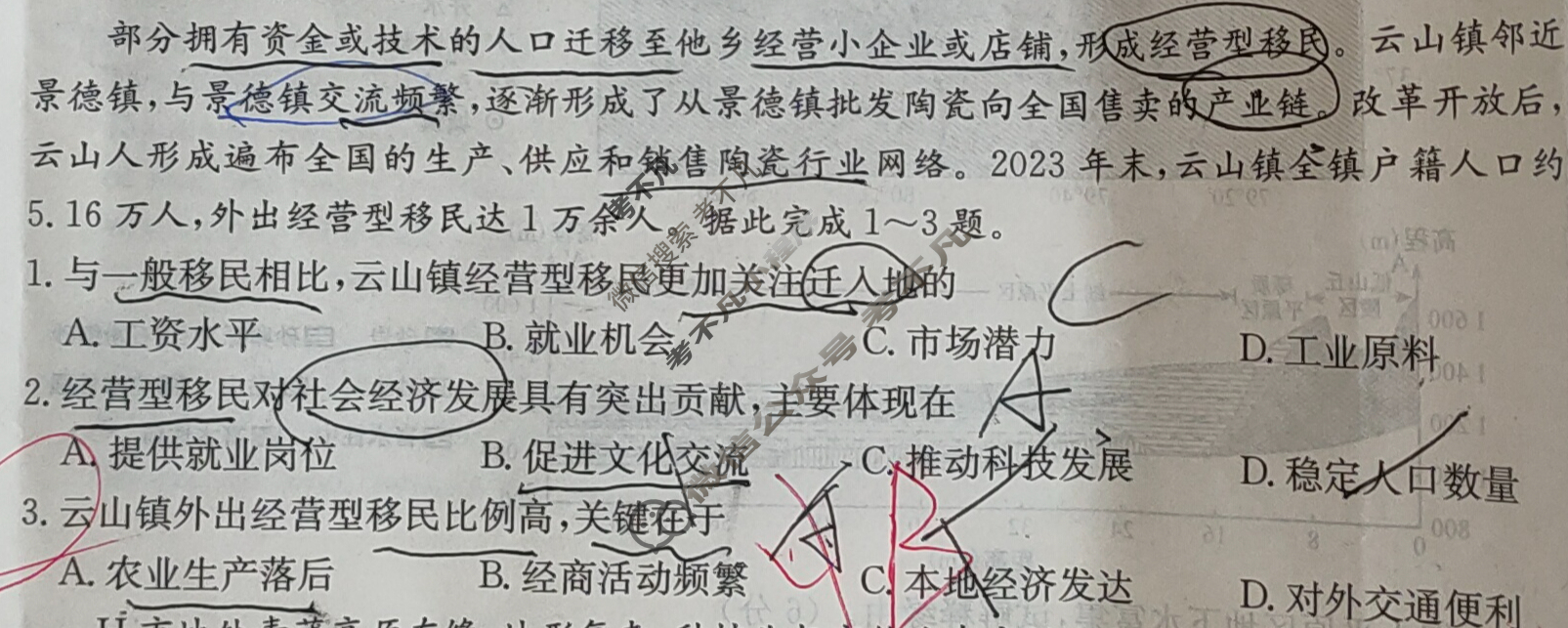 高三2025年普通高中学业水平选择性考试猜题信息卷(二)2地理G3试题