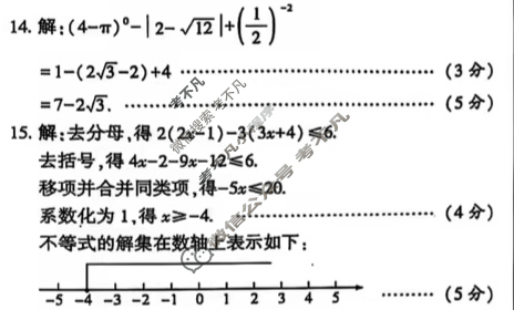 [益卷]2025年陕西省初中学业水平考试全真模拟(八)8数学A答案