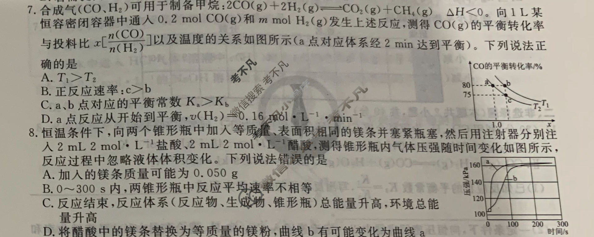 [衡水金卷先享题]2025-2026高三一轮复习40分钟周测卷/化学S(十五)15试题