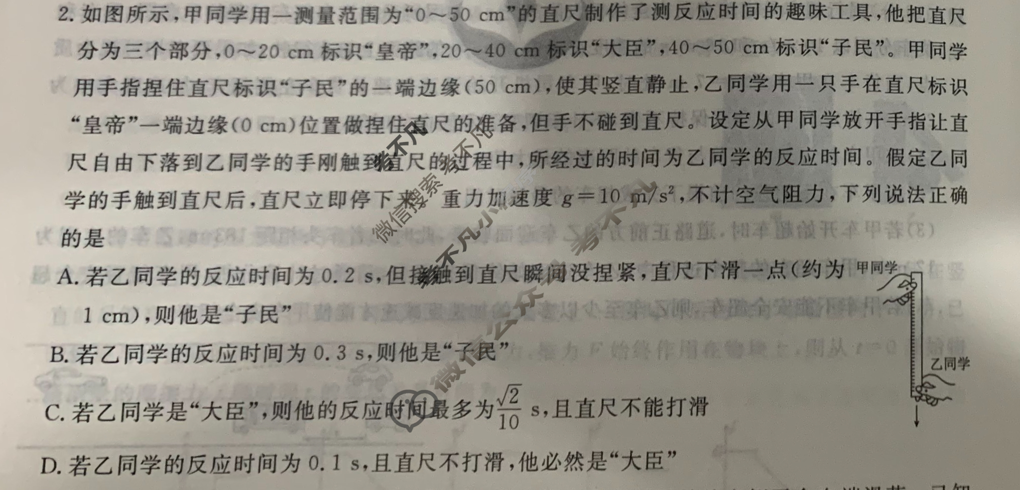 [衡水金卷先享题]2025-2026高三一轮复习40分钟周测卷/物理S(一)1试题