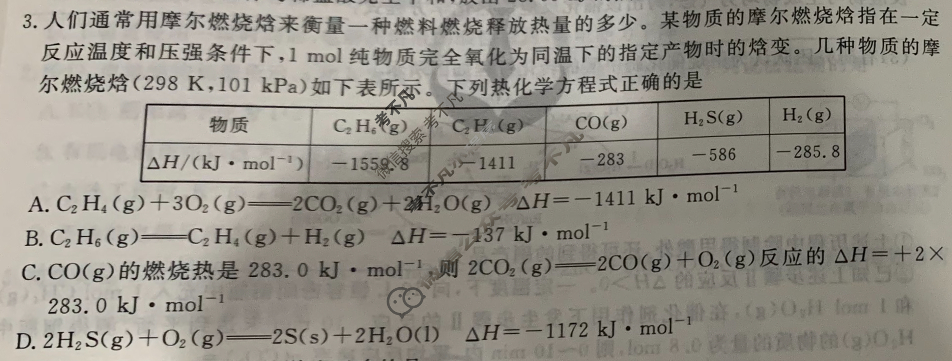 [衡水金卷先享题]2025-2026高三一轮复习40分钟周测卷/化学S(十)10试题