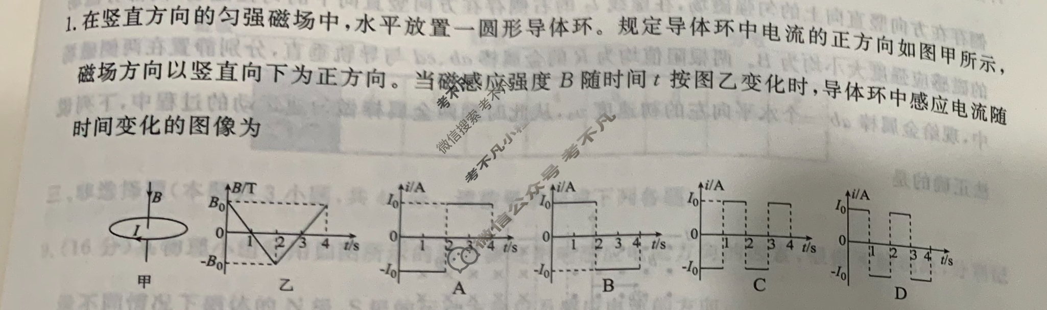 [衡水金卷先享题]2025-2026高三一轮复习40分钟周测卷/物理S(二十二)22试题