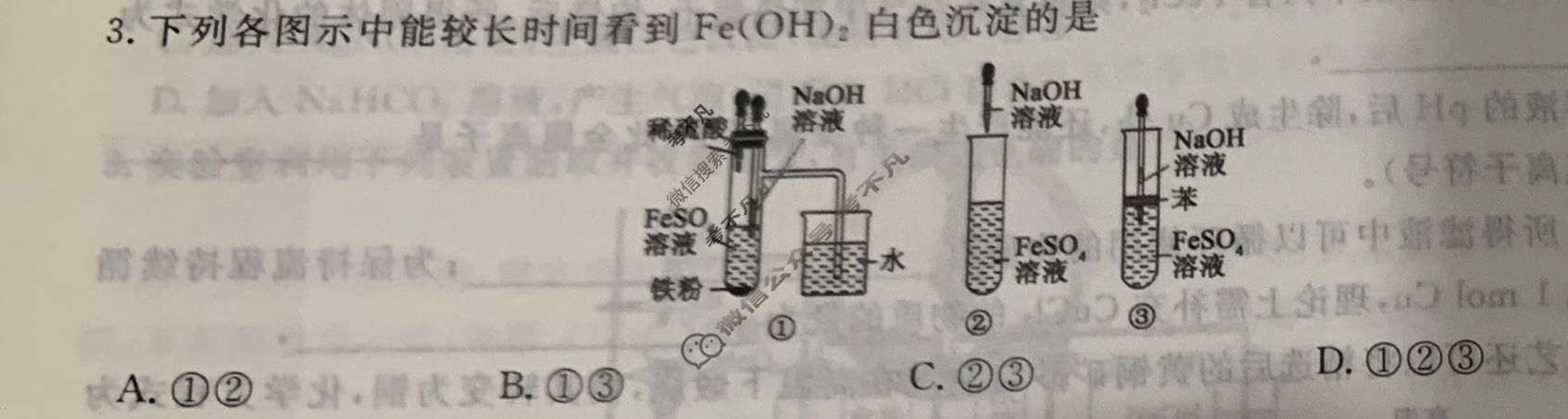 [衡水金卷先享题]2025-2026高三一轮复习40分钟周测卷/化学S(五)5试题