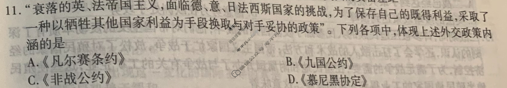 [衡水金卷先享题]2025-2026高三一轮复习40分钟周测卷/历史S(十七)17试题