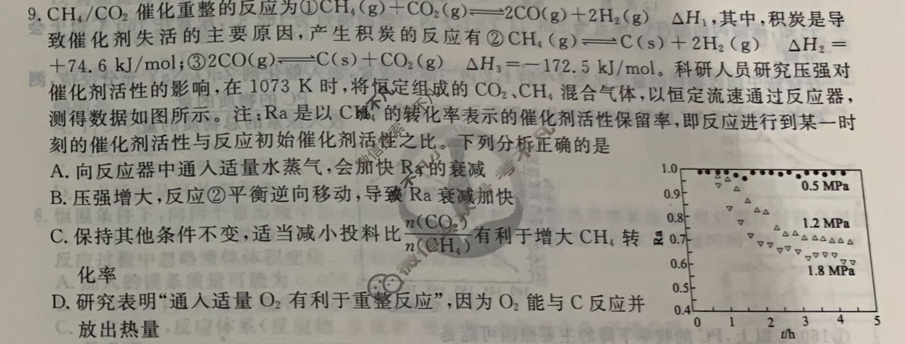[衡水金卷先享题]2025-2026高三一轮复习40分钟周测卷/化学S(十四)14试题