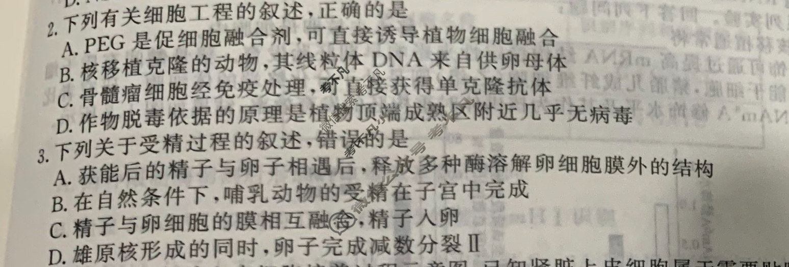 [衡水金卷先享题]2025-2026高三一轮复习40分钟周测卷/生物学Q(二十五)25试题