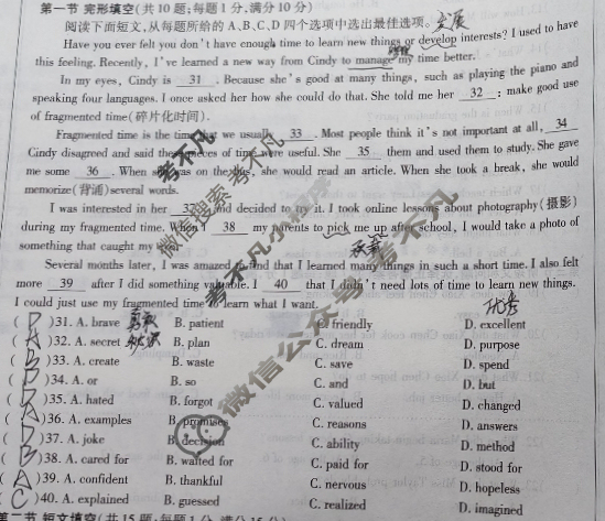 [文博志鸿]2025年河北省初中学业水平模拟考试(冲刺二)英语试题