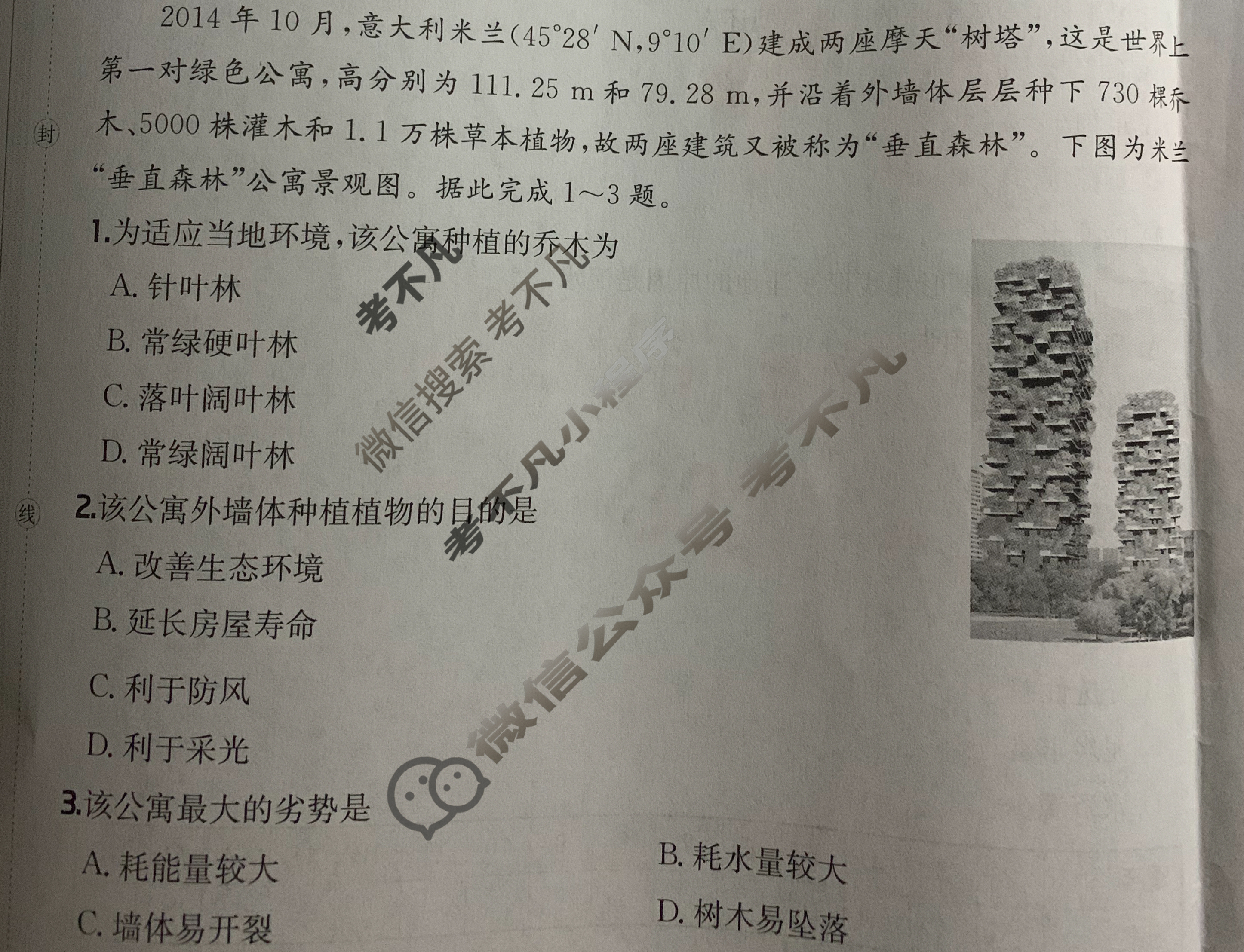 2025年卷行天下全国100所名校单元测试示范卷·地理[25DY·地理-ZTB-选择性必修3-QG](二十三)23试题