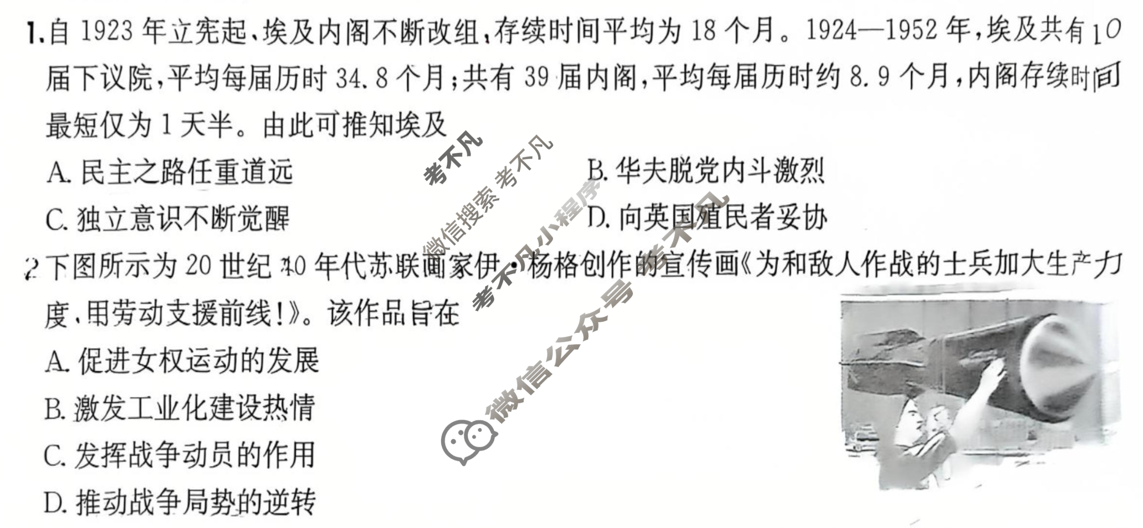 2025年高三第一轮复习周测卷·历史[25·G3ZCJ(新高考)·历史-R-必考-QGB](十三)13试题