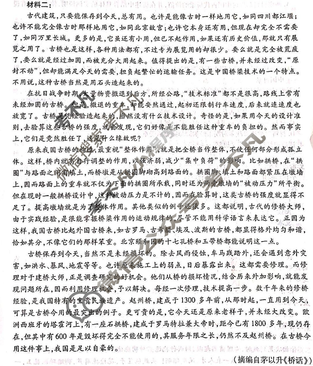 [天一大联考]2024-2025学年高一年级阶段性测试(四)4语文试题