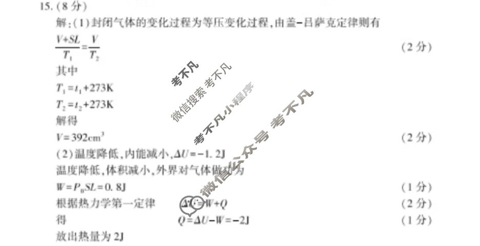 潍坊市高考模拟考试(2025.5)(潍坊三模)物理答案