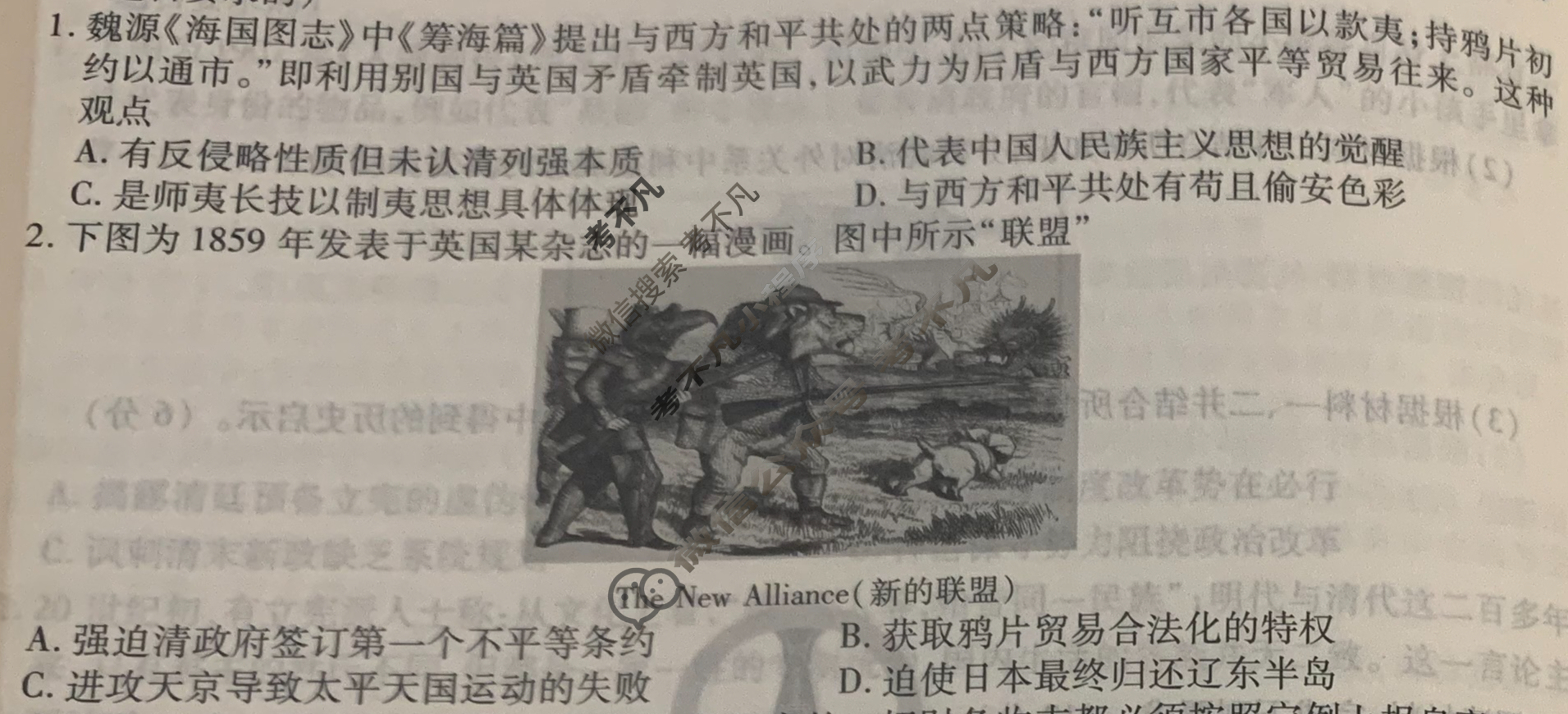 [衡水金卷先享题]2025-2026高三一轮复习40分钟周测卷/历史S(六)6试题