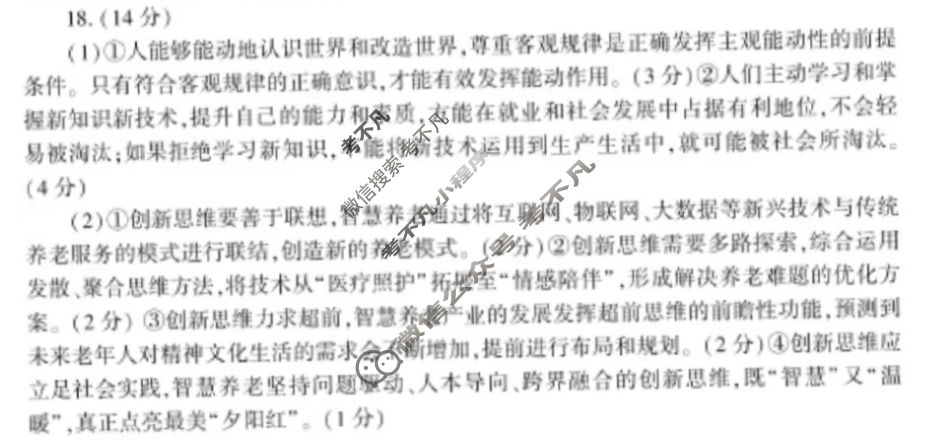 潍坊市高考模拟考试(2025.5)(潍坊三模)政治答案