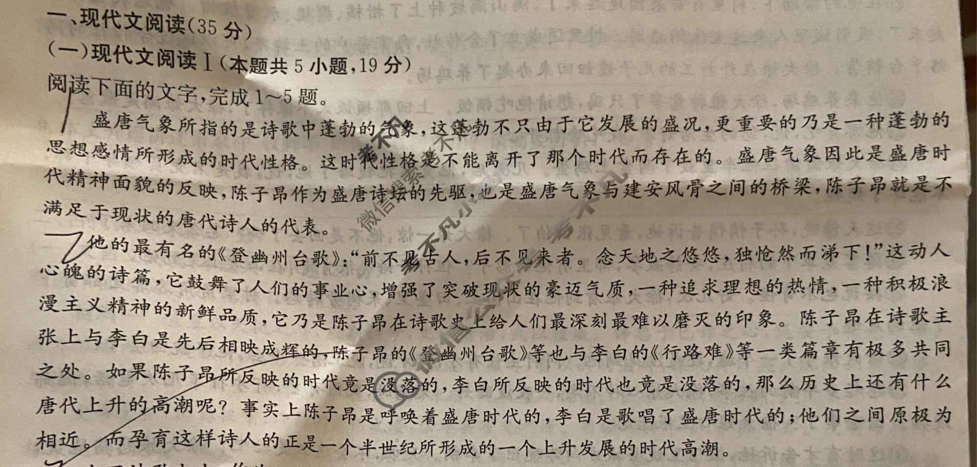 阳光启学 2024届全国统一考试标准模拟信息卷(二)2语文XX试题