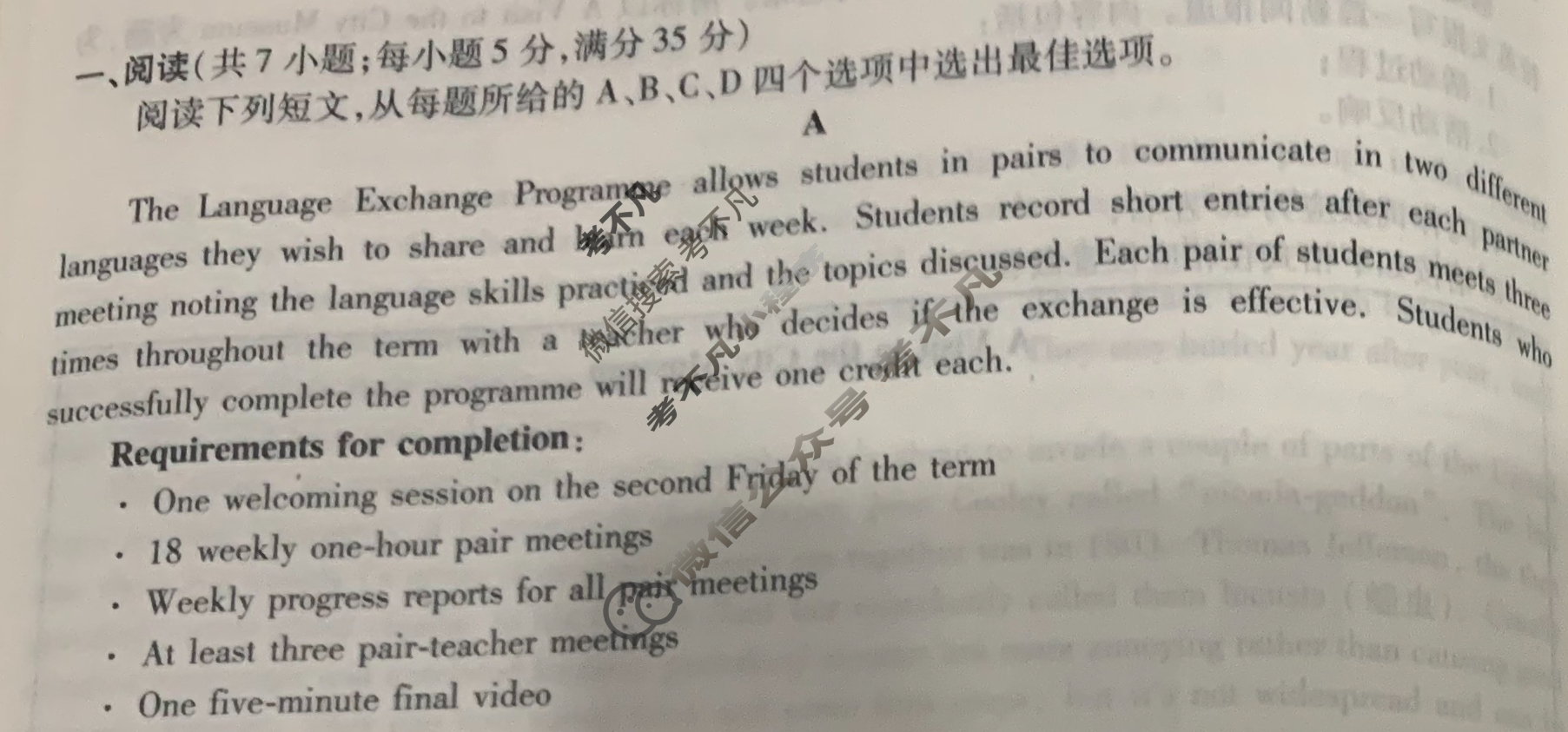 [衡水金卷先享题]2025-2026高三一轮复习40分钟周测卷/英语(十五)15试题