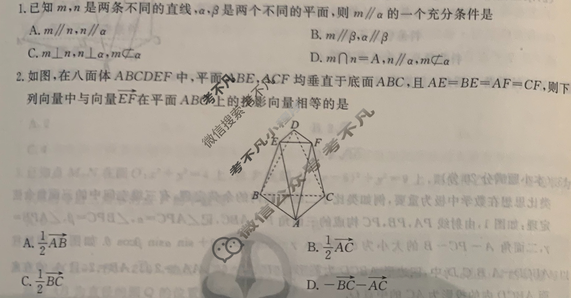 [衡水金卷先享题]2025-2026高三一轮复习40分钟周测卷/数学A(十八)18试题