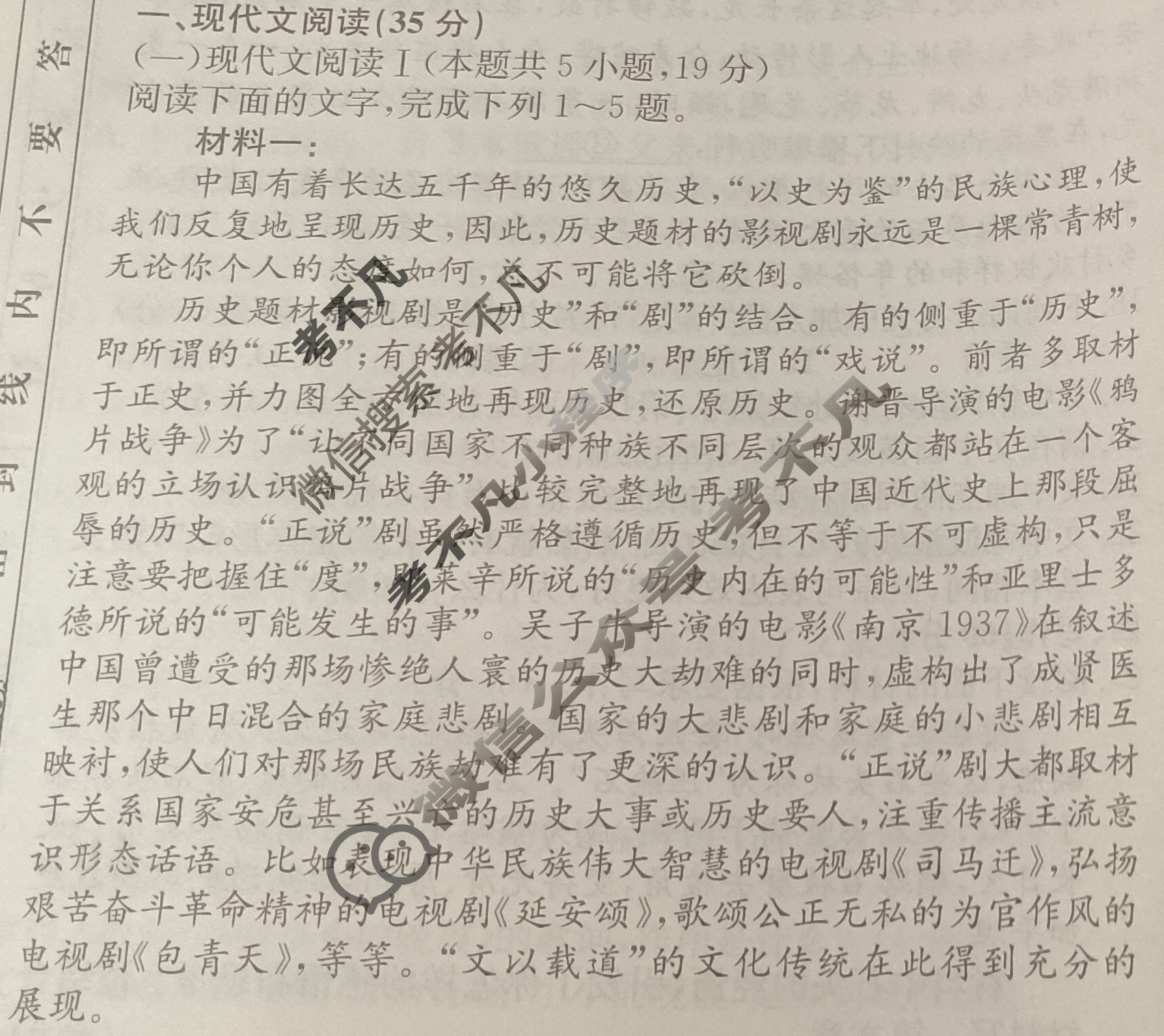 高三2025年普通高等学校招生全国统一考试冲刺金卷(一)1语文XKB-G1-YX试题