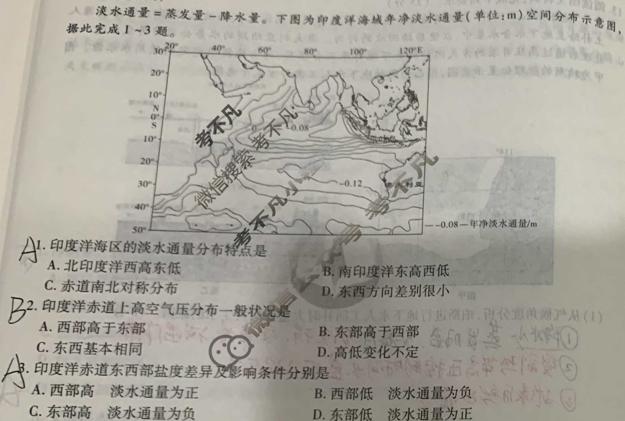 [衡水金卷先享题]2025-2026高三一轮复习40分钟周测卷/地理S(二十五)25试题