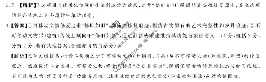 [湘豫名校联考]2024-2025学年高三春季学期第四次模拟语文答案