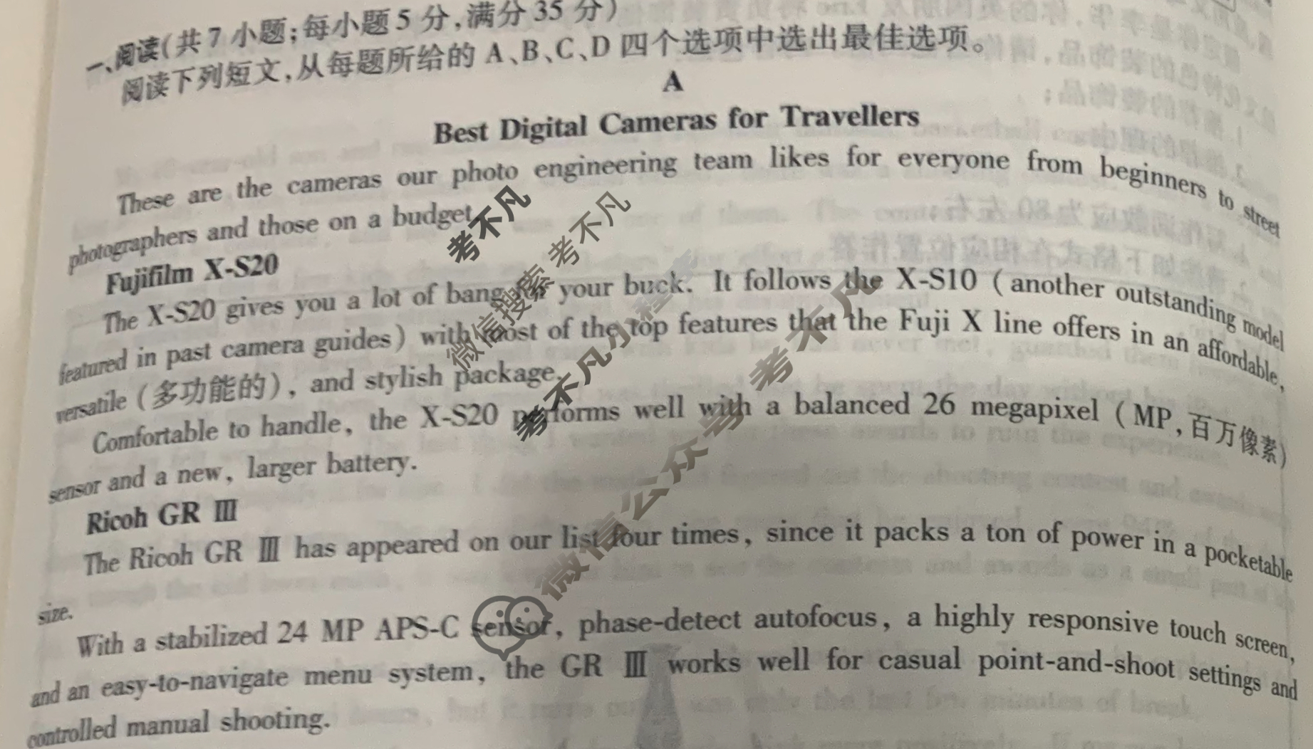 [衡水金卷先享题]2025-2026高三一轮复习40分钟周测卷/英语(十九)19试题