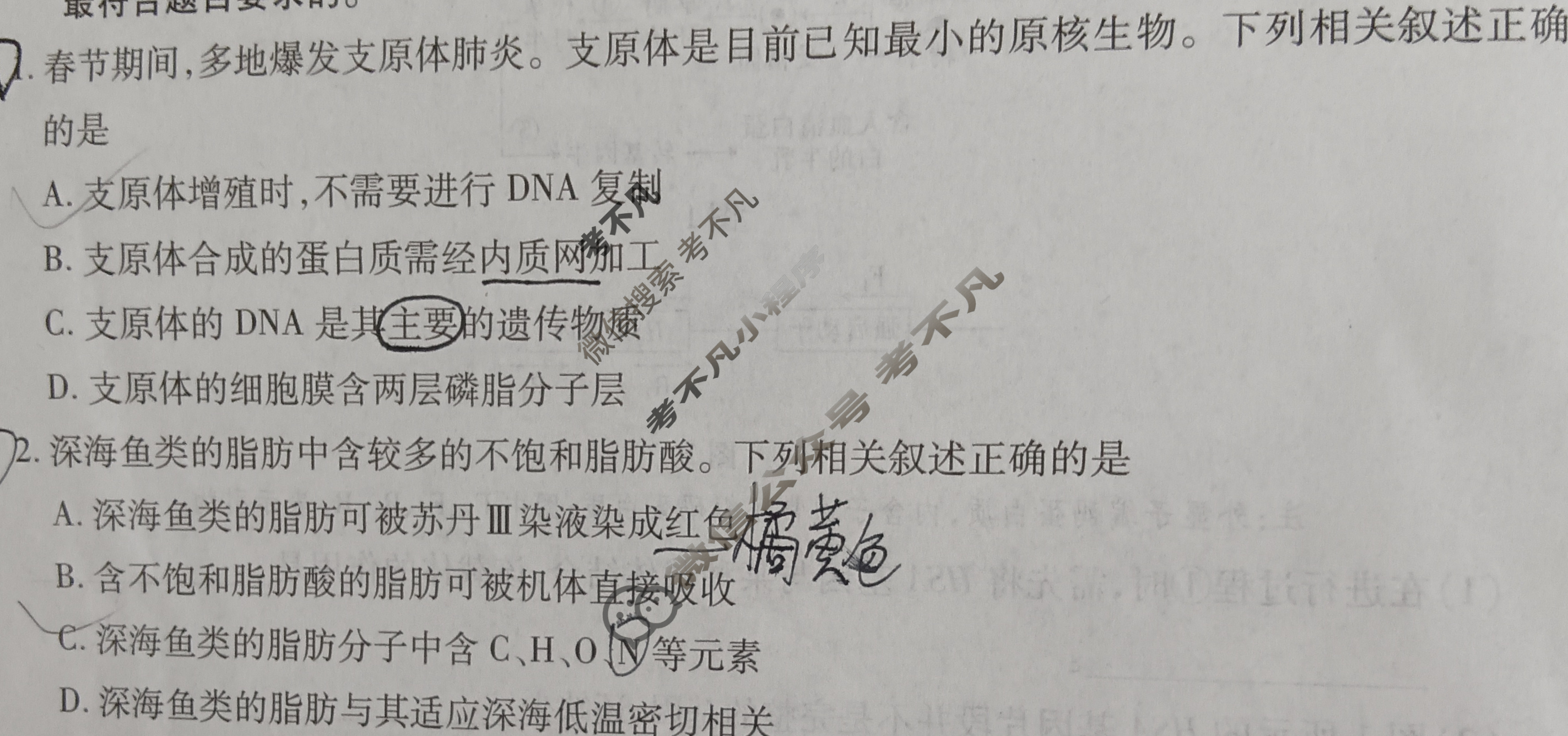 [贵州天之王教育]2025年贵州新高考高端精品预测卷(四)4生物试题