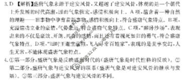 阳光启学 2024届全国统一考试标准模拟信息卷(二)2语文XX答案