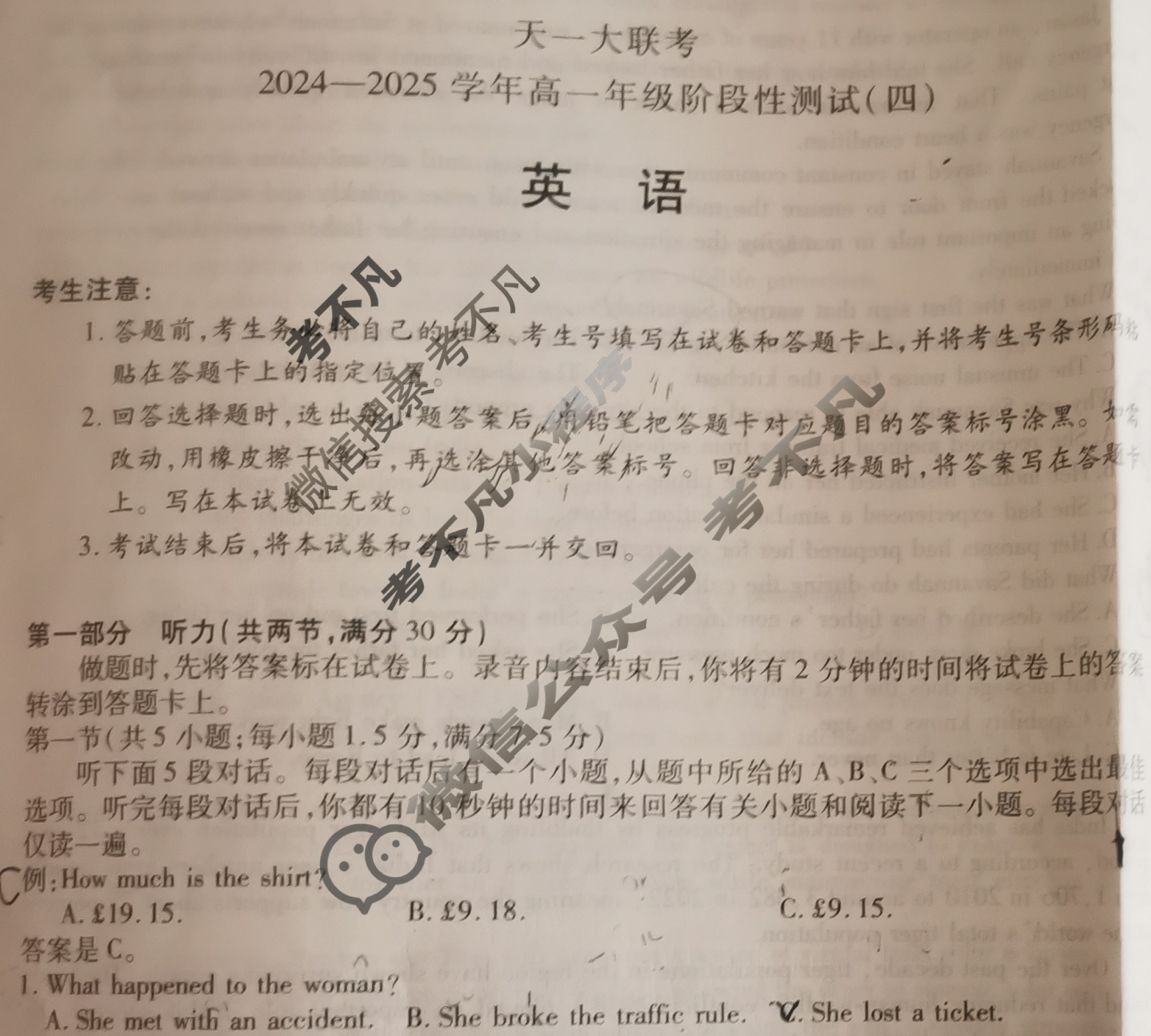 [天一大联考]2024-2025学年高一年级阶段性测试(四)4英语试题