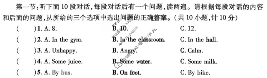中考2025年陕西省初中学业水平考试(银卷)英语A试题