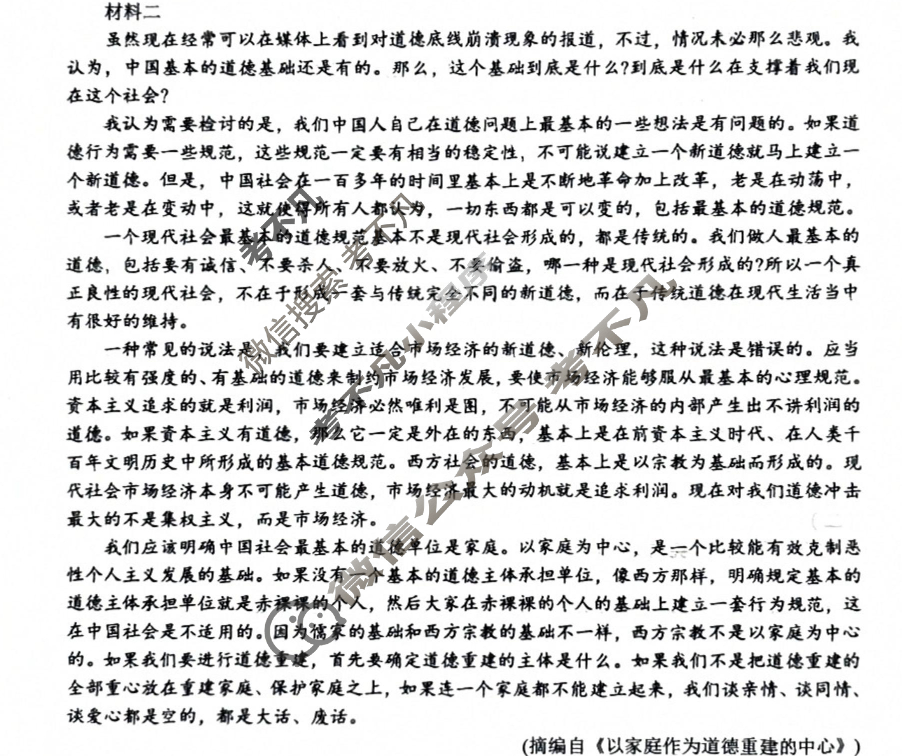 2025年"江南十校"高二年级5月阶段联考语文试题