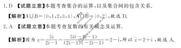 [湘豫名校联考]2024-2025学年高三春季学期第四次模拟数学答案