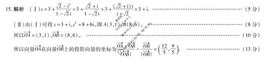 [天一大联考]2024-2025学年高一年级阶段性测试(四)4数学答案