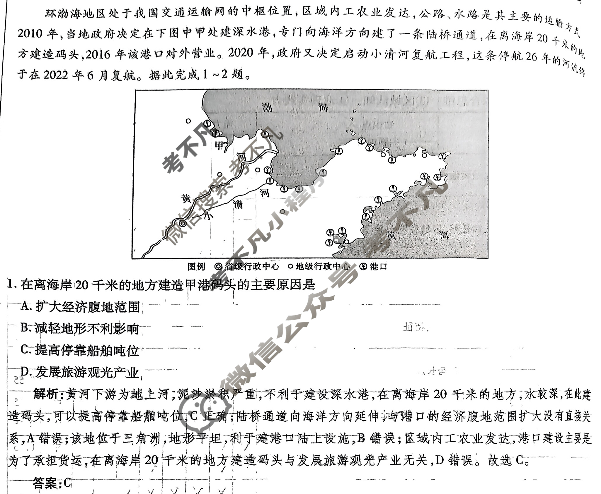 2025年衡水金卷先享题·信息卷 普通高中学业水平选择性考试模拟试题 地理CY(三)3试题