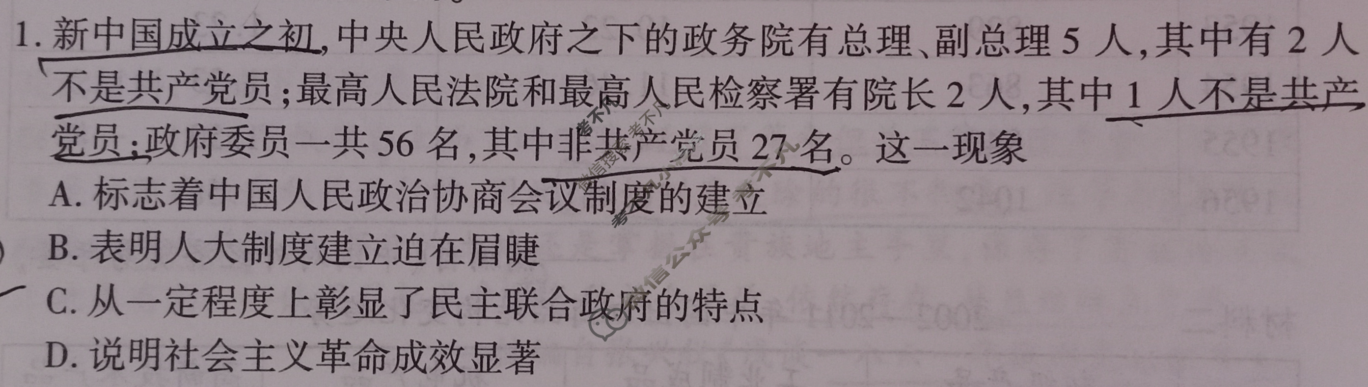 [百师联盟]河北省承德市2024-2025年度高一5月联考历史试题