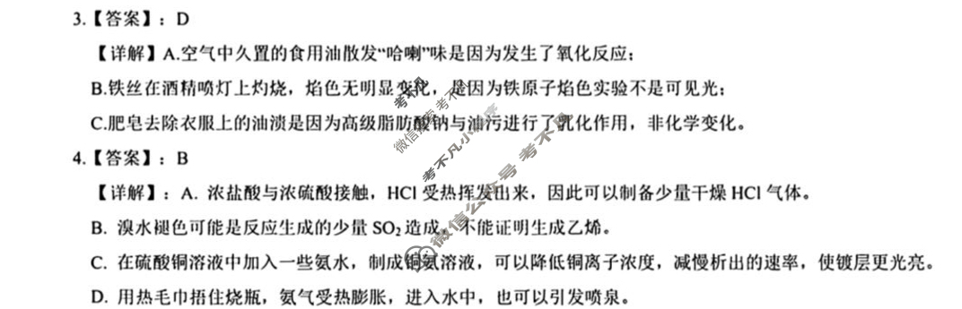 合肥一中2025届高三最后一卷(2025.5)化学答案