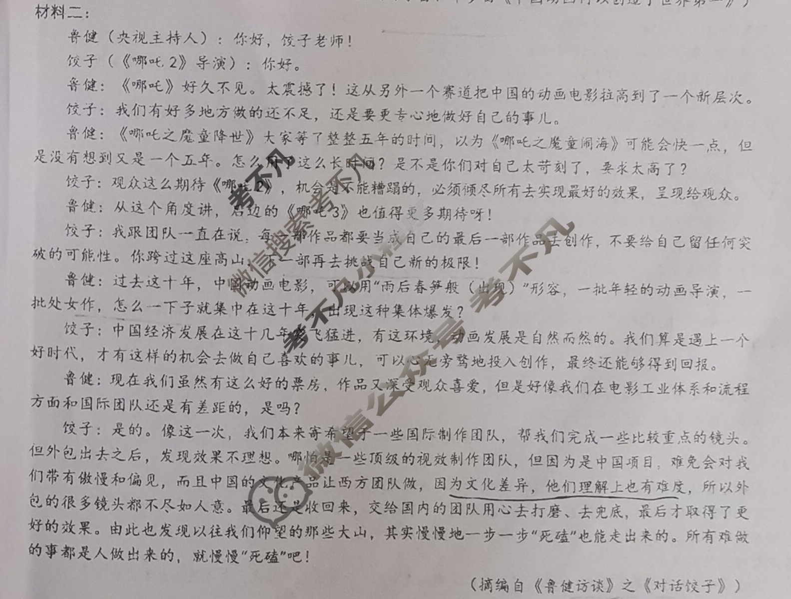 南宁三中2025届毕业班五月第二次适应性测试(5月)语文试题