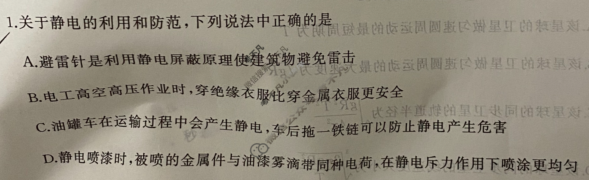 [百师联盟]河北省承德市2024-2025年度高一5月联考物理试题
