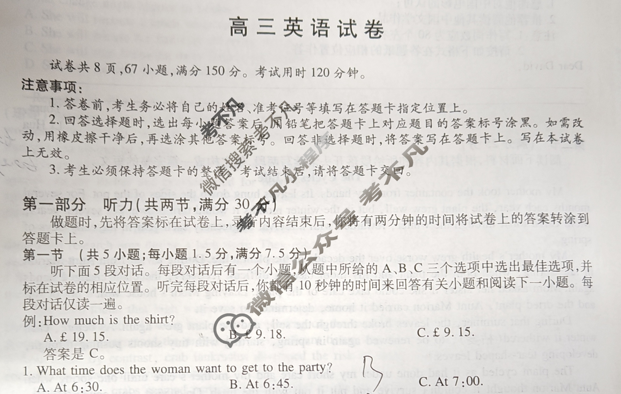 [上进联考]2024-2025学年高三5月高考适应性大练兵联考英语试题