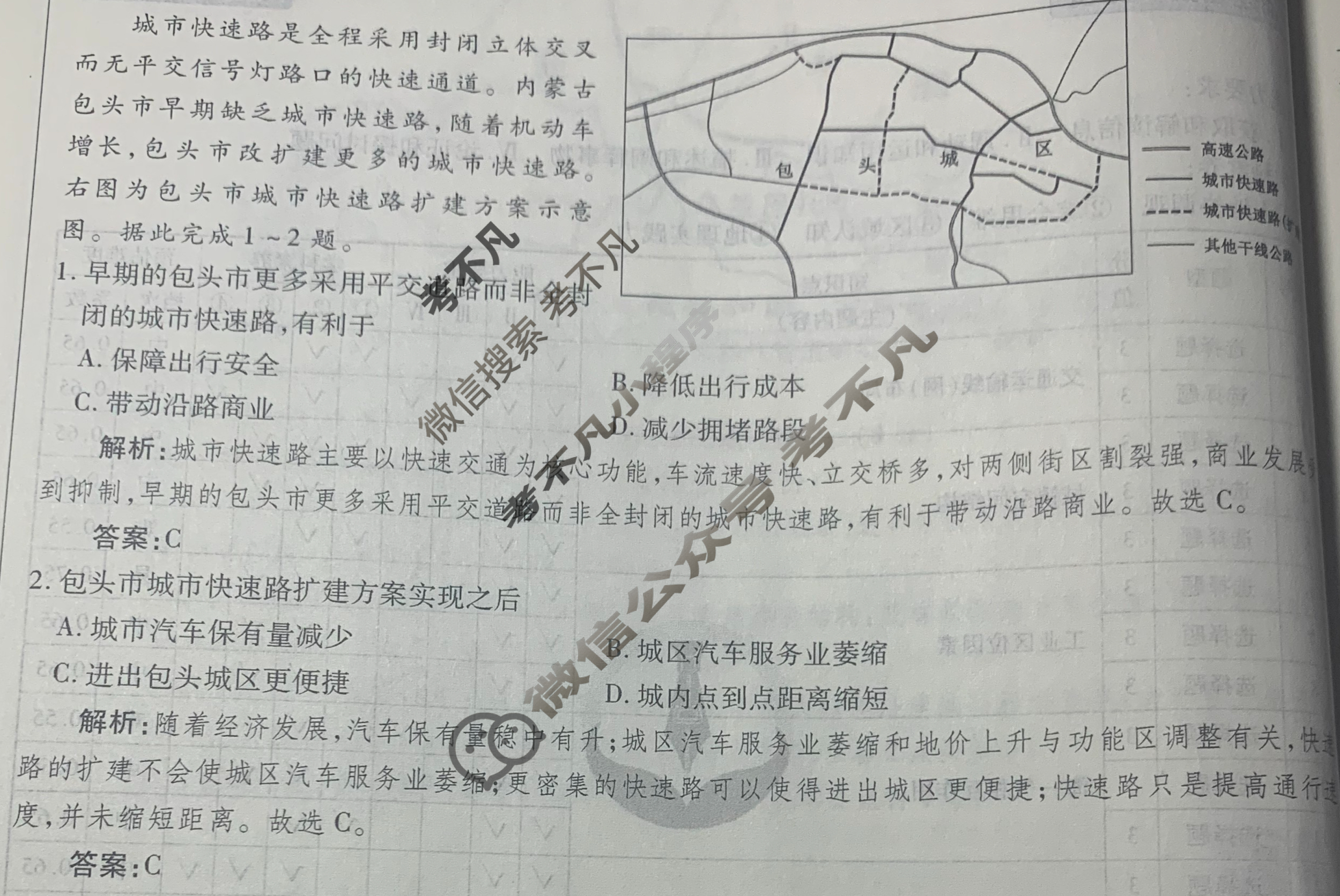 2025年衡水金卷先享题·信息卷 普通高中学业水平选择性考试模拟试题 地理L(五)5答案